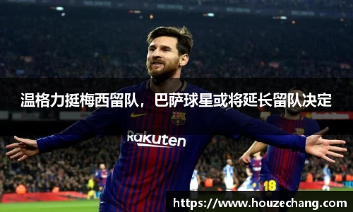 江南体育